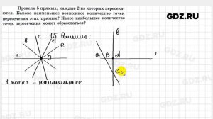 № 15 - Геометрия 7 класс Мерзляк
