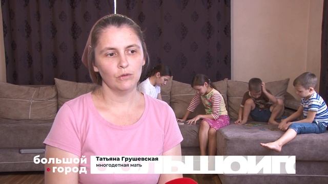 ДЕЙСТВИТЕЛЬНО МНОГОДЕТНАЯ. Большой город 23/11/23