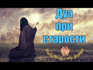 Дуа которое посоветовал делать Пророк (ﷺ)