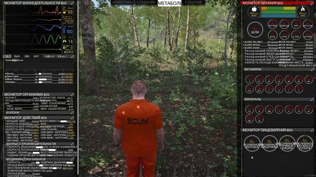 SCUM подробный гайд для новичков, выпуск 1 смотреть онлайн