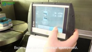 Meax MT20 MT30 Измерение вертикального отклонения шпинделя