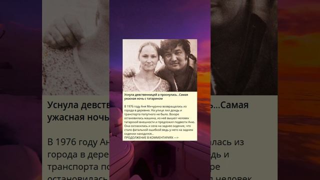 Уснула девственницей а проснулась…Самая ужасная ночь с татарином