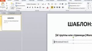 КАК СДЕЛАТЬ КЛИКАБЕЛЬНУЮ ССЫЛКУ ТЕКСТ ВКонтакте
