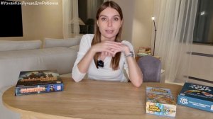 Игры от 7 лет: Пандемия, Тип Топ, Город счастья. Валентина Паевская