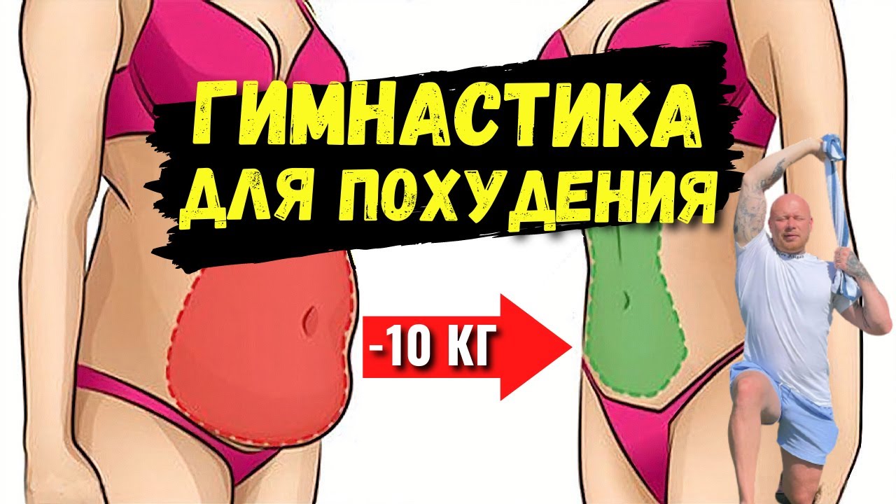 ХУДЕЮТ ДАЖЕ ЛЕНИВЫЕ! 10ти Минутная Гимнастика НЕ ВЫХОДЯ ИЗ ДОМА.