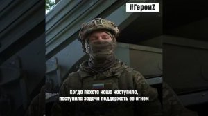 Герой спецоперации Z - позывной "Белый"