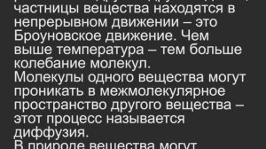 Физика 7 класс. 1 глава. Итоги 1 главы