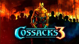 Retro Game Hes Live: CASSACKS 3 РОССИЯ  VS  УКРАИНА ШВЕЦИЯ ПОЛЬША