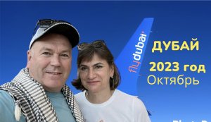 Дубай 2023 год , Октябрь месяц, отель SUHA JBR , район Думай Марина.