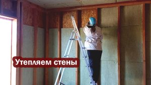 Утепляем стены в каркасном доме. Но сначала измеряем влажность древесины