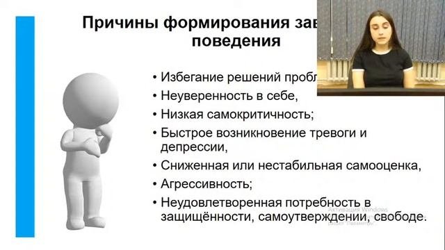 Семейная профилактика зависимого поведения подростков