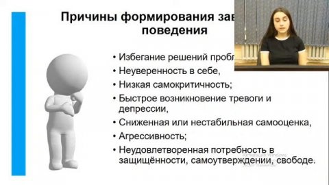 Семейная профилактика зависимого поведения подростков