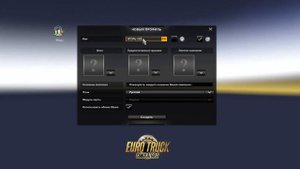 Euro Truck Simulator 2 КАК ПРАВИЛЬНО УСТАНОВИТЬ СУРОВАЯ РОССИЯ