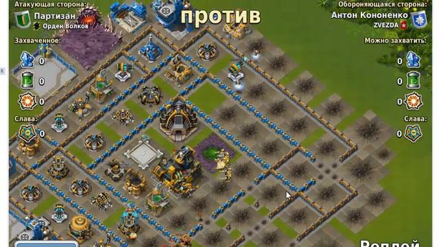 Колонизаторы, атака Ордена Волков на Терре Борея на клан ZVEZDA, Партизан vs Антон Кононенко смотреть онлайн