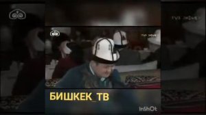 ИЗАТ АЙДАРКУЛОВА МЕНЕН АХМАТБЕК СУЛТАН УУЛУ АЙТЫШЫ