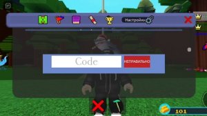 все рабочие коды на Построй корабль и найди сокровище (2023) в Roblox