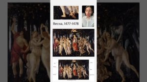 Сандро Боттичелли