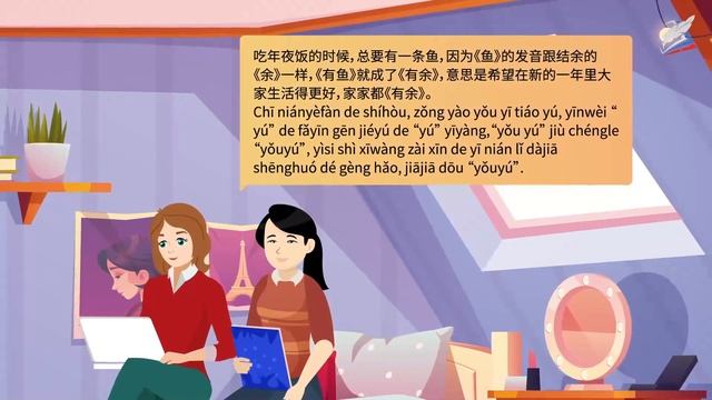 Традиционные атрибуты праздника. Китайский язык 9 класс.