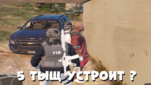 БУДНИ АГЕНТА ФИБ В ГТА 5 РП / FIB В GTA 5 RP