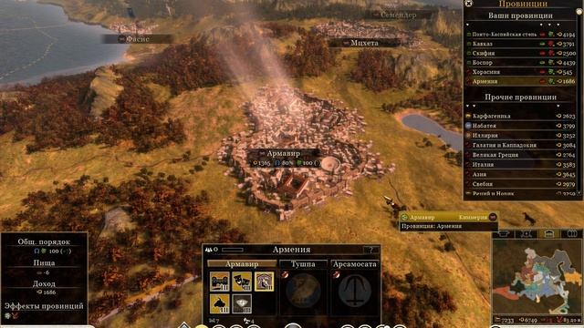 Как быстро решить продовольственный кризис в Rome 2 Total War?
