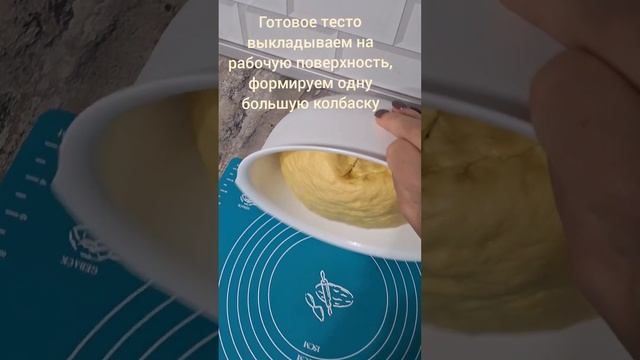 Плюшки с сахаром. Пышные булочки-восьмёрки. Самый лучший рецепт.