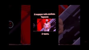 я подарю тебе любовь я научу тебя смеятся ХанАта и Корней#рухфайтинг#