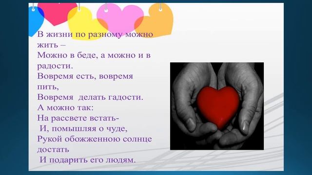 Всемирный день добра смотреть онлайн