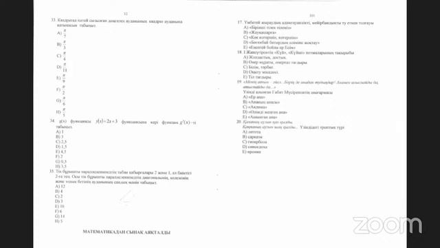 Зал персональной конференции ErkinStudy смотреть онлайн