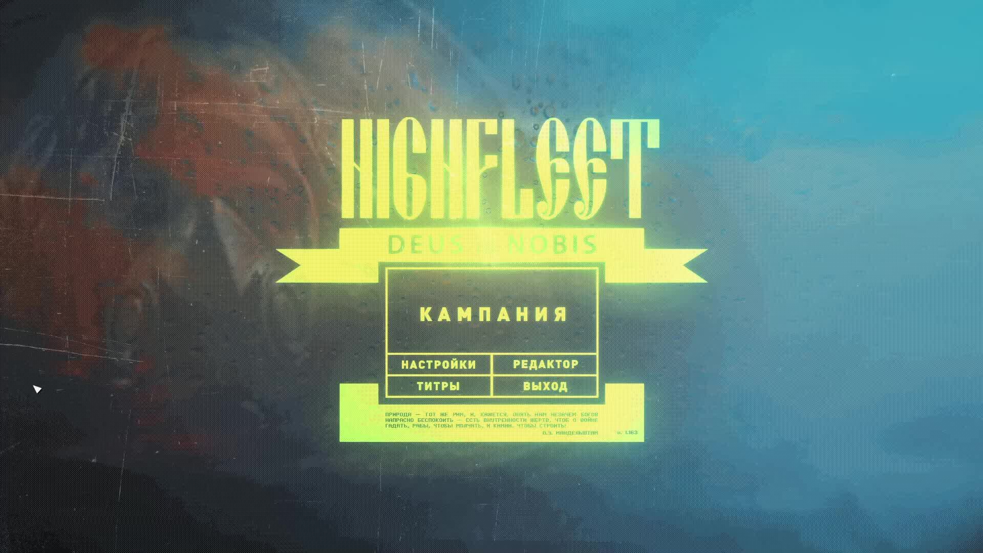 HighFleet ч. 32