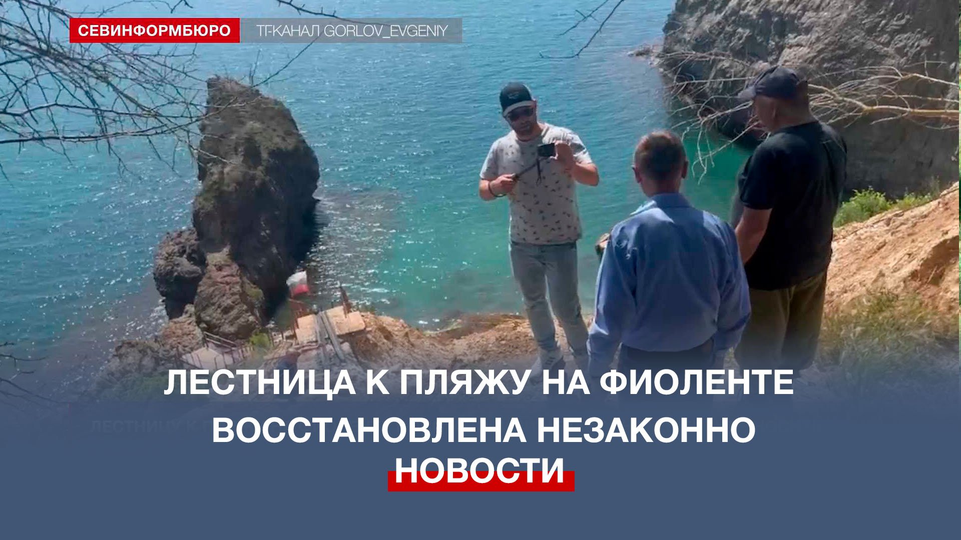 царский пляж фиолент севастополь