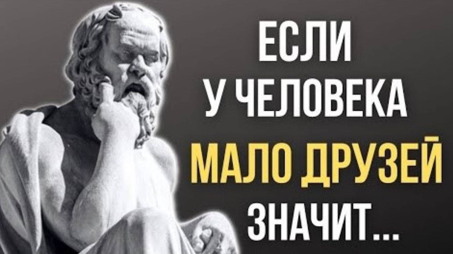 Сократ, мудрые цитаты которые стоит послушать! Цитаты меняющие жизнь