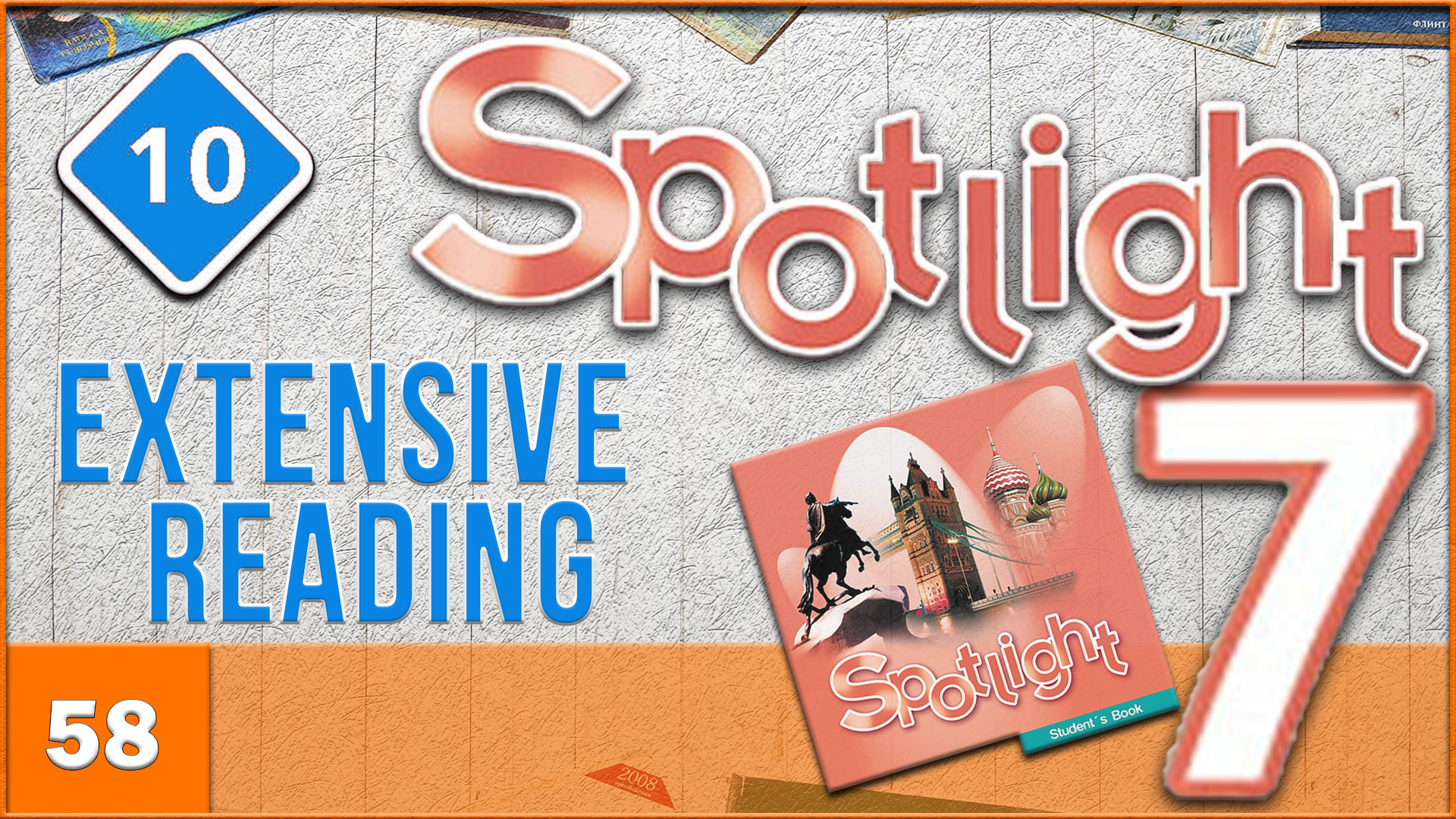 Spotlight 7. Module 10. Extensive Reading. Audio #58