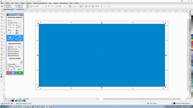 НОВОЕ! Макрос для разметки баннеров люверсами в CorelDraw. (макросы, плагины )