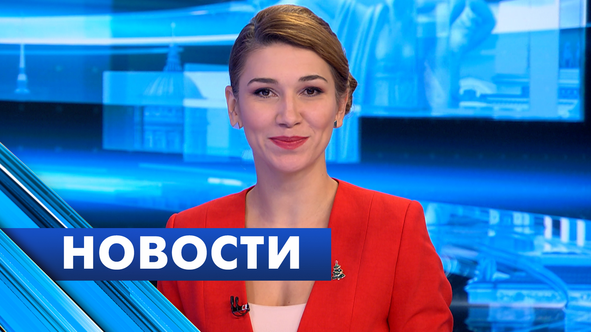 Главные новости Петербурга / 20 декабря