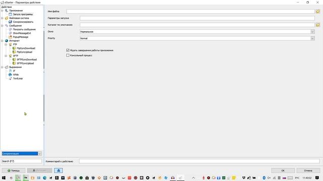 Как создавать скрипты в Windows | удобный конструктор с графическим интерфейсом