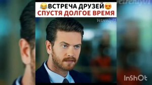 Встреча друзей спустя несколько лет. Турецкие сериали.
