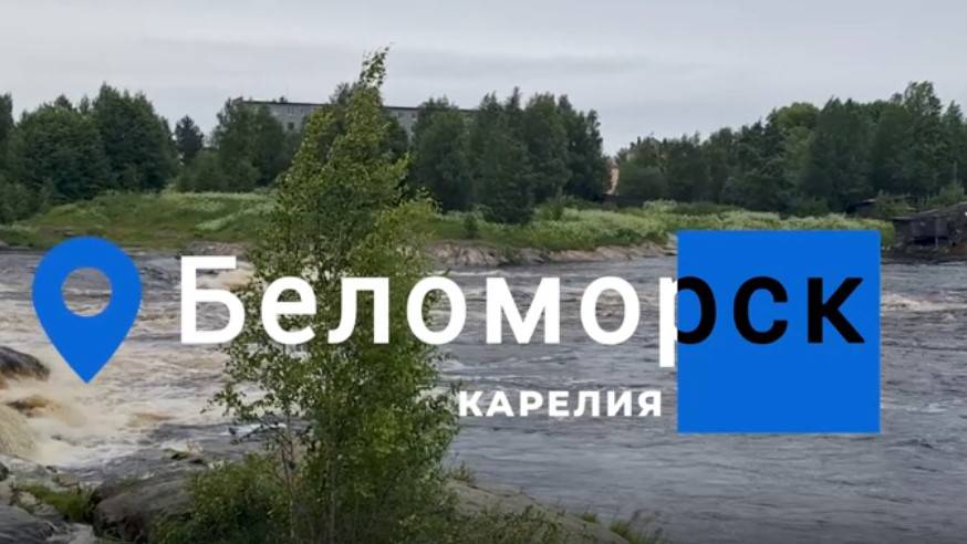 Беломорск-Ковда, Мурманская обл. Дорога в Заполярье. Часть 3.