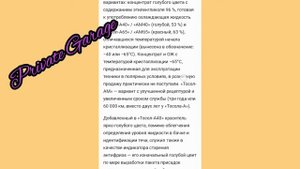 ТОСОЛ или АНТИФРИЗ? ?КРАСНЫЙ или ЗЕЛЁНЫЙ? Можно их смешивать?