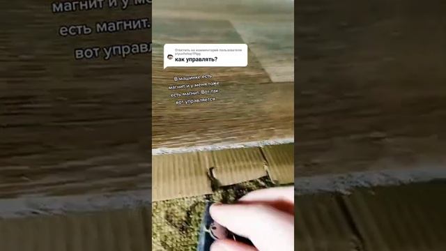 Как управлять машинку из коробков спичек с помощью магнитом. #рекомендации2022 #2022#тренд2022 #топ