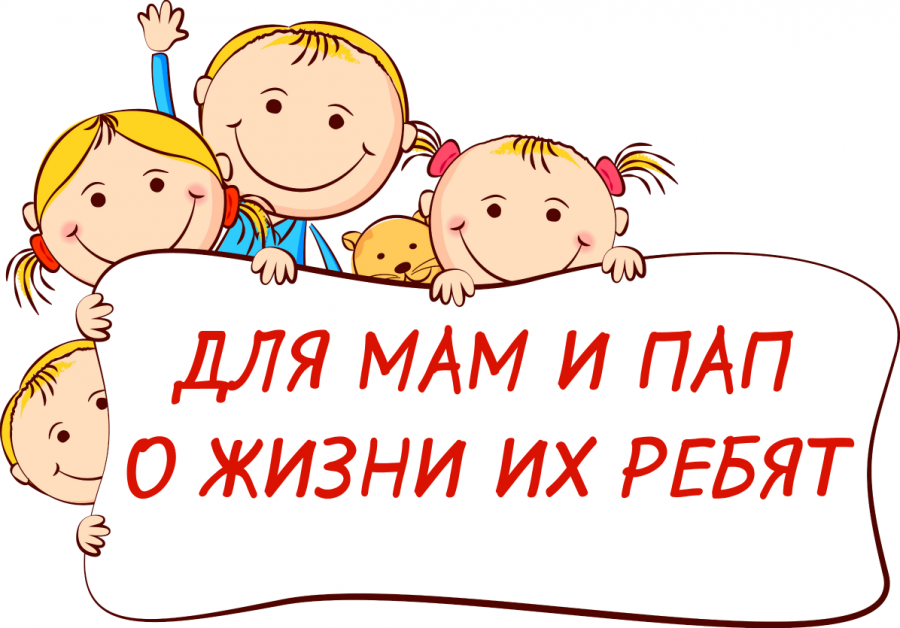 Наша жизнь в детском саду. Названия групп в детском саду. Группа родителей. Сайт группы детского сада для родителей.