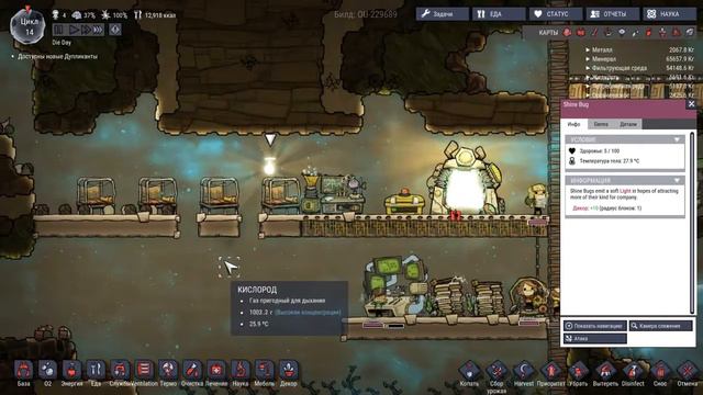 Oxygen Not Included Outbreak Upgrade. Серия 2. Где мой лёд? и небольшая перестройка. смотреть онлайн