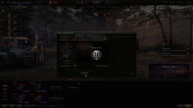 WoT.Рандомим. смотреть онлайн