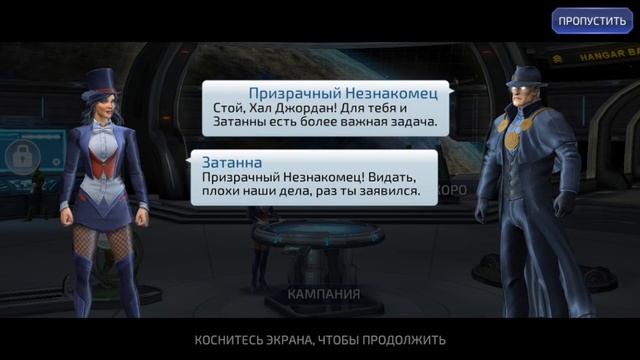 DC Legends - Прохождение №1 (iOS/Adroid Gameplay ) смотреть онлайн