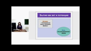 Философия. Аристотель