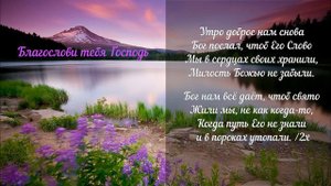 Утро доброе опять.  Елена Ваймер