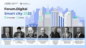 Forum.Digital Smart city 2022, посвященный вопросам цифровой трансформации городской среды и ЖКХ