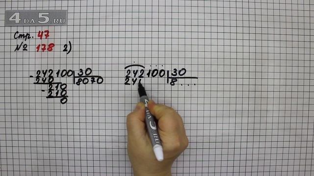 Страница 47 Задание 178 (Пример 2) – Математика 4 класс Моро – Учебник Часть 2 смотреть онлайн