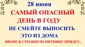 28 июня День Фита. Что нельзя делать 28 июня. Народные традиции и приметы