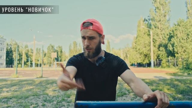 БРУСЬЯ. Целевые мышцы = Ударная мощь. смотреть онлайн