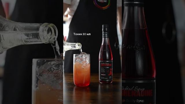 Сироп Barline Гренадин (Grenadine)